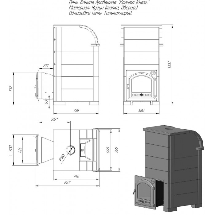 Печь VVD Князь Калита Талькохлорит чугун панорама