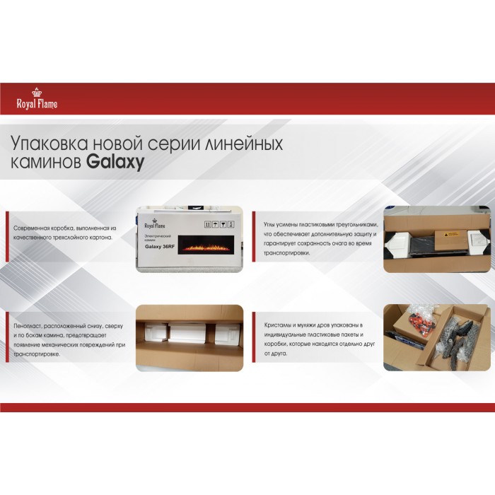 Очаг Galaxy 36 RF