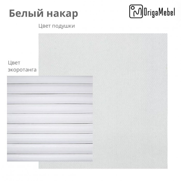 Беседка Origamebel МАРРАКЕШ