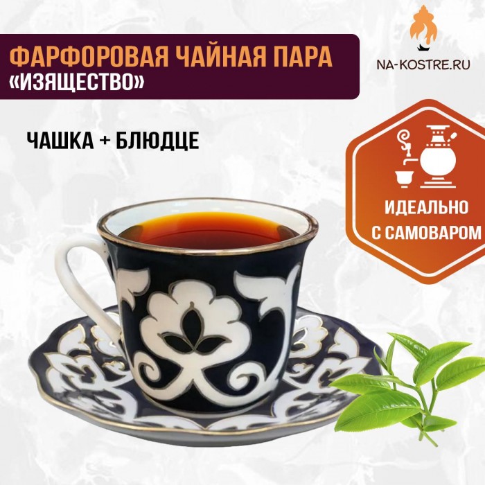 Чайный набор 2 с жаровым самоваром «Дубрава» 5 л