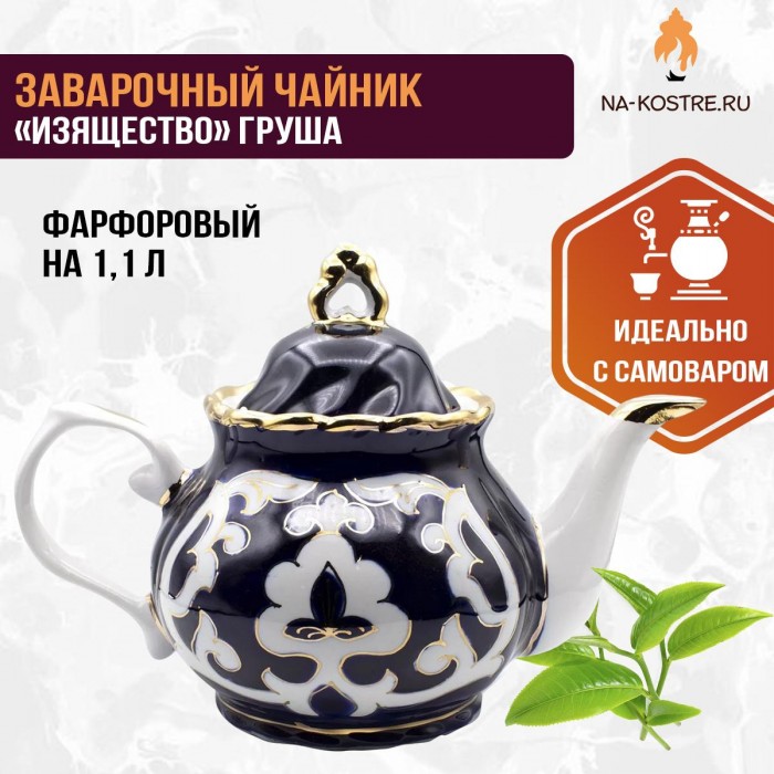 Чайный набор 2 с жаровым самоваром «Дубрава» 5 л