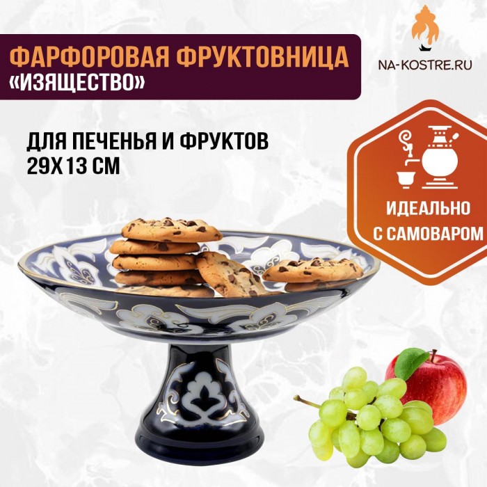 Чайный набор 1 с жаровым самоваром «Чукотка» 5 л