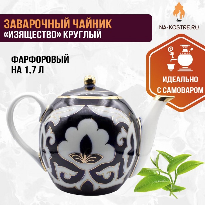 Чайный набор 3 с жаровым самоваром «Чукотка» 5 л