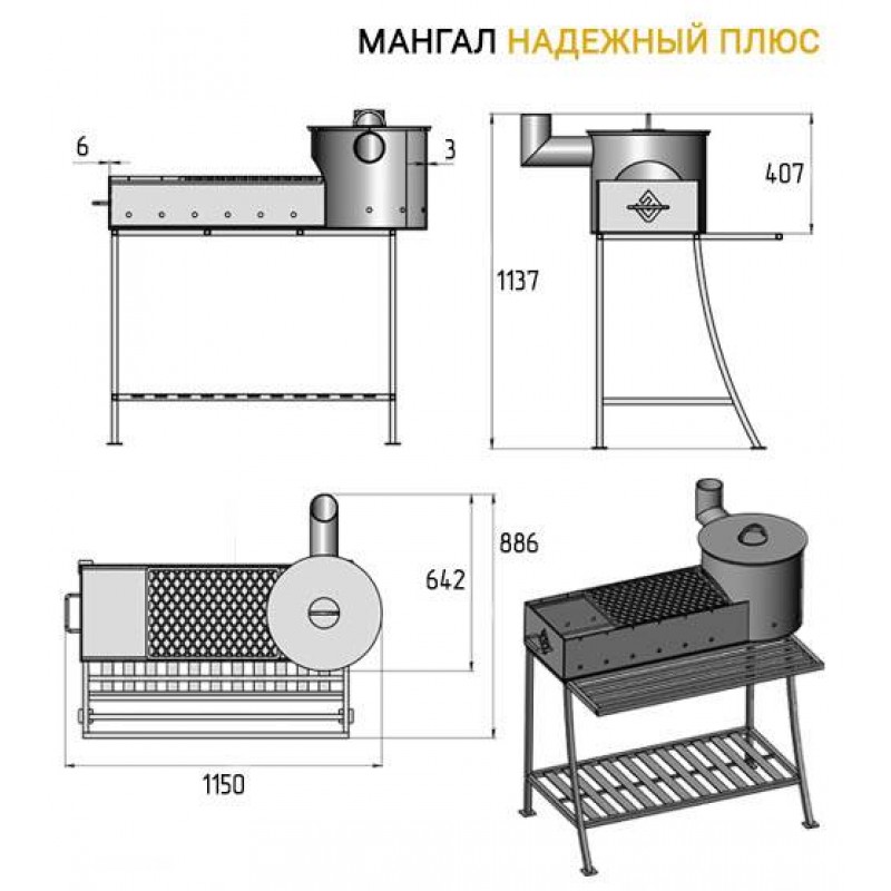 Мангал с печкой под казан размеры чертежи