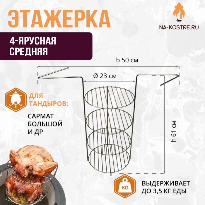 Мегакомплект тандыр "Сармат Большой" с откидной крышкой MAX