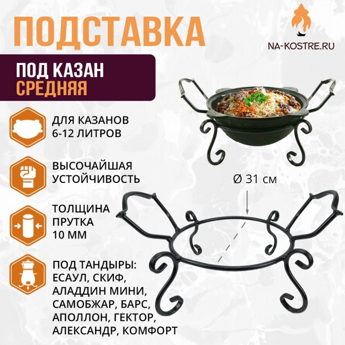 Мегакомплект тандыр Александр с откидной крышкой + аксессуары MAX