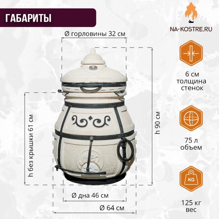 Мегакомплект тандыр "Скиф" с поворотной крышкой MAX