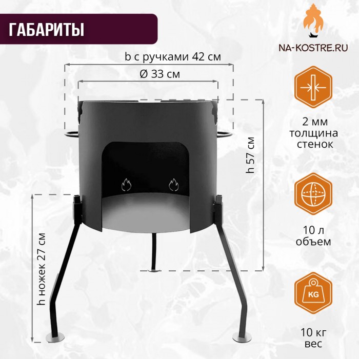 Печь на 10 литров (Стандарт) 2 мм