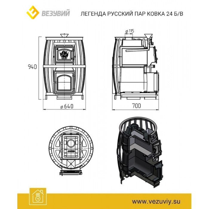 Везувий русский пар ковка 24. Чугунная печь Легенда русский пар ковка 24 (271) б/в. Везувий Легенда русский пар ковка 24 (270) б/в. Печь Везувий Легенда русский пар 24 (270). Дровяная печь Везувий Легенда русский пар ковка.